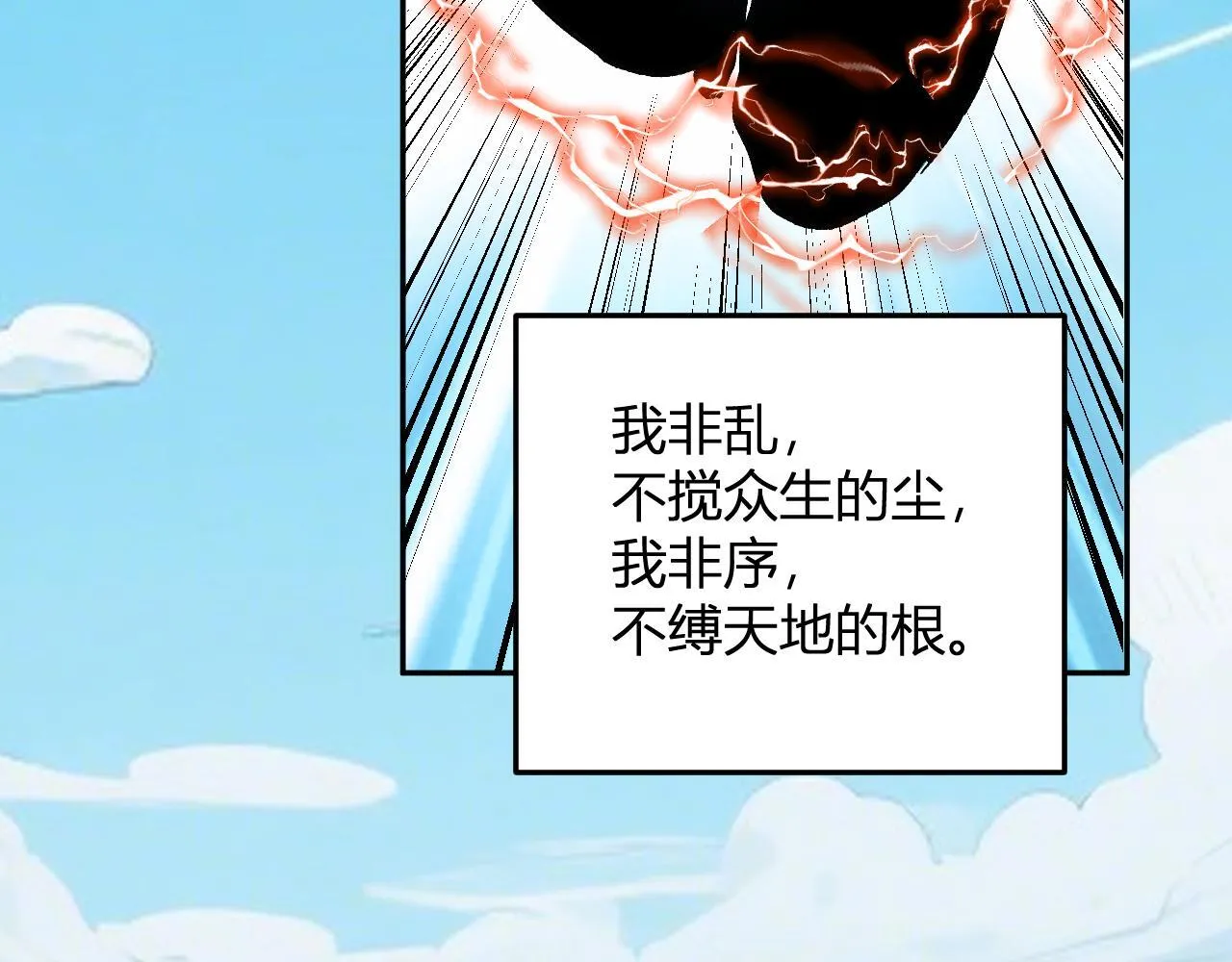 第43话 第四次进化？ 第44页