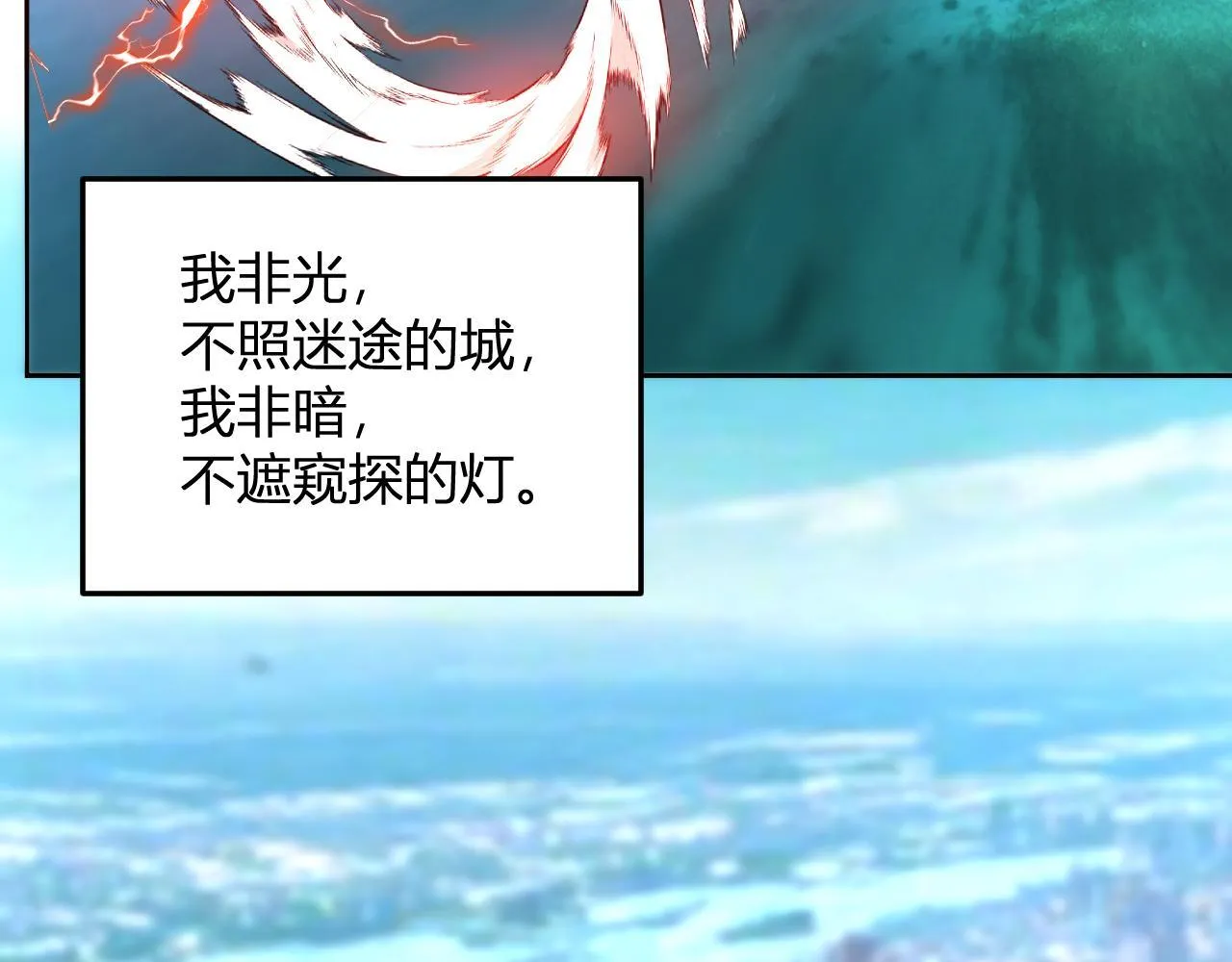 第43话 第四次进化？ 第46页