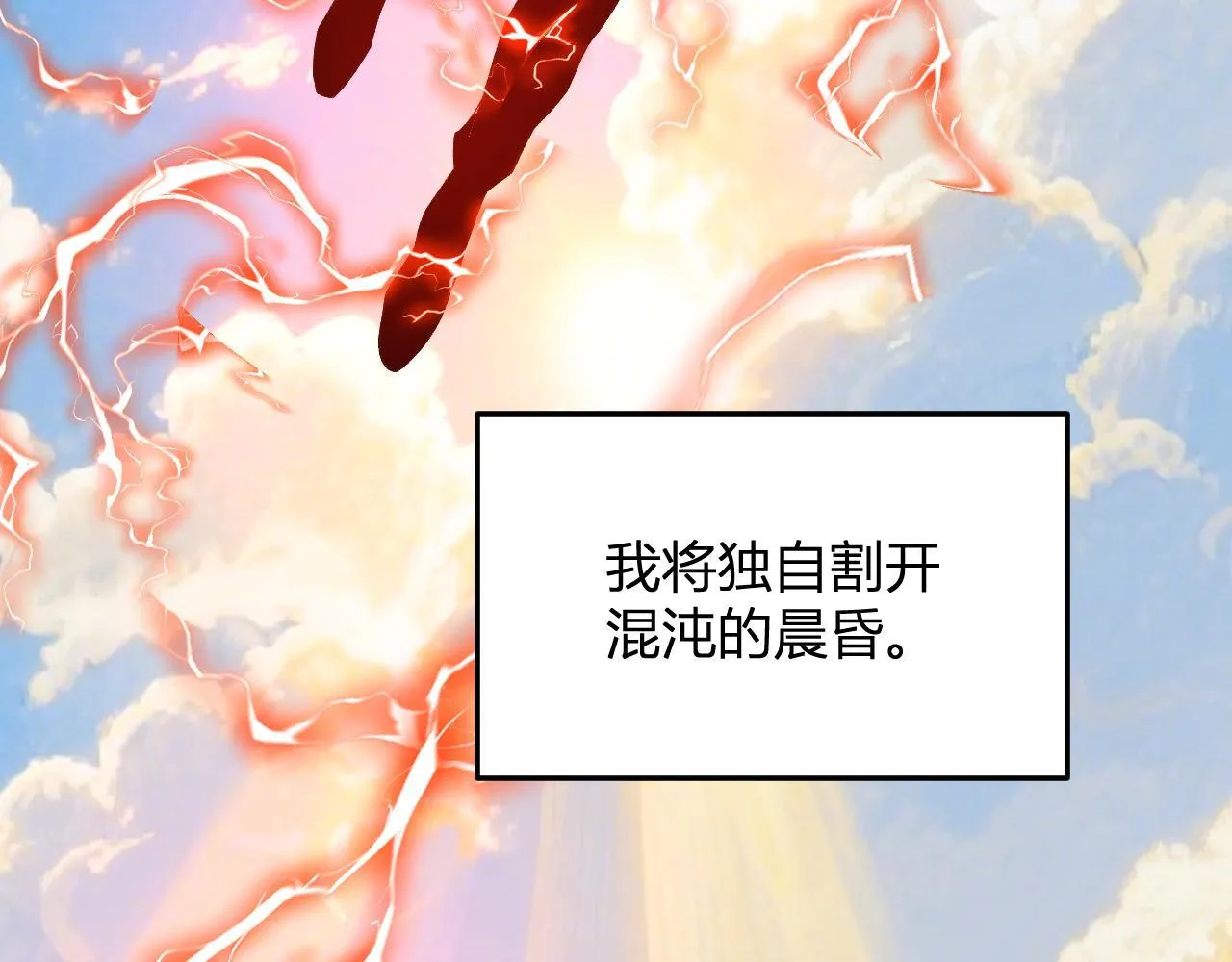 第43话 第四次进化？ 第51页
