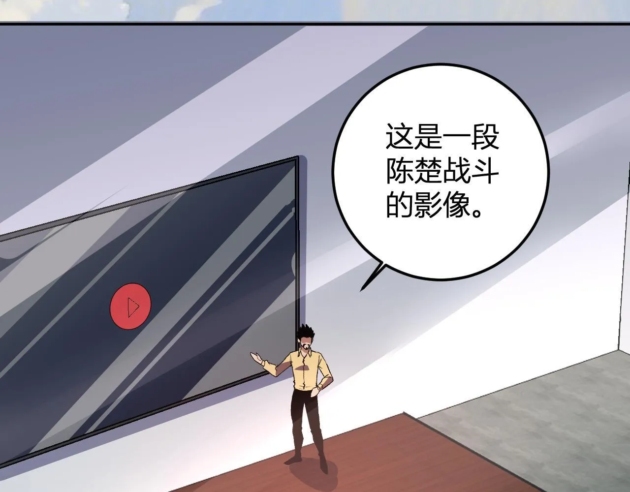 第43话 第四次进化？ 第53页