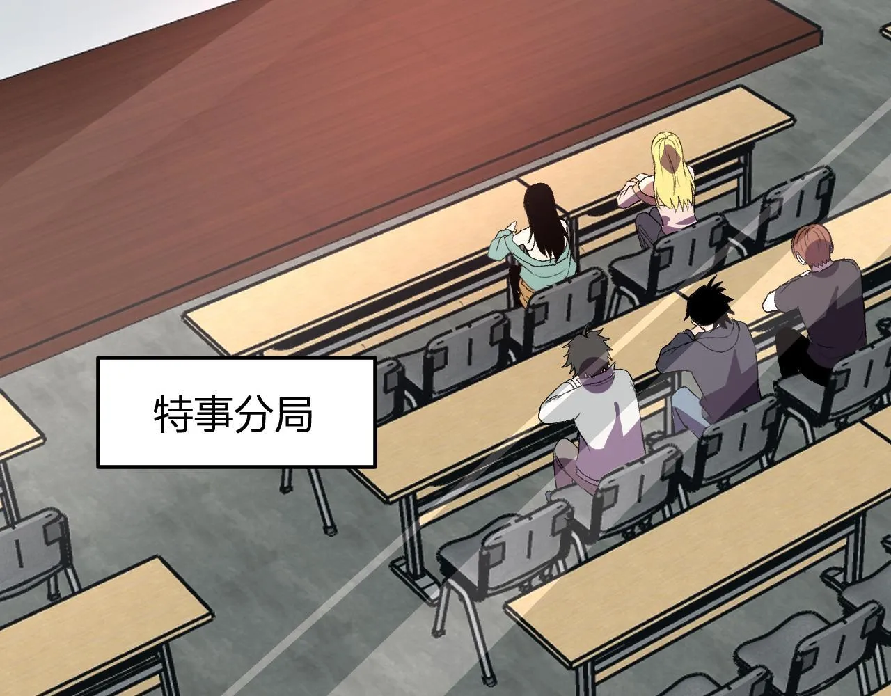 第43话 第四次进化？ 第54页