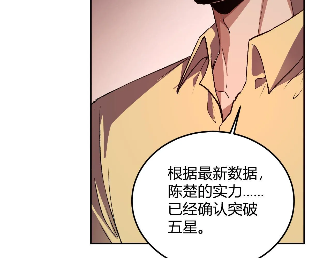 第43话 第四次进化？ 第56页