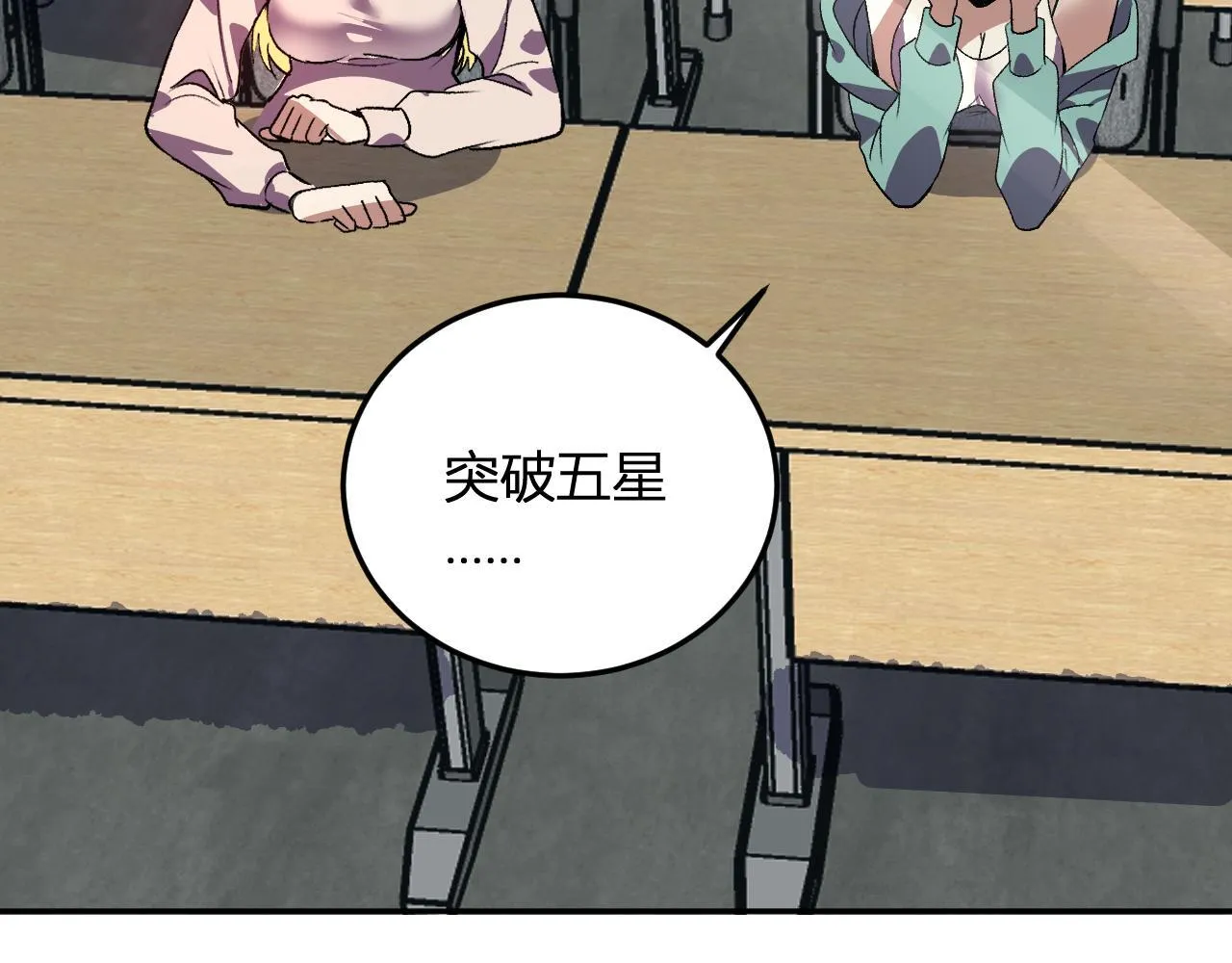 第43话 第四次进化？ 第59页