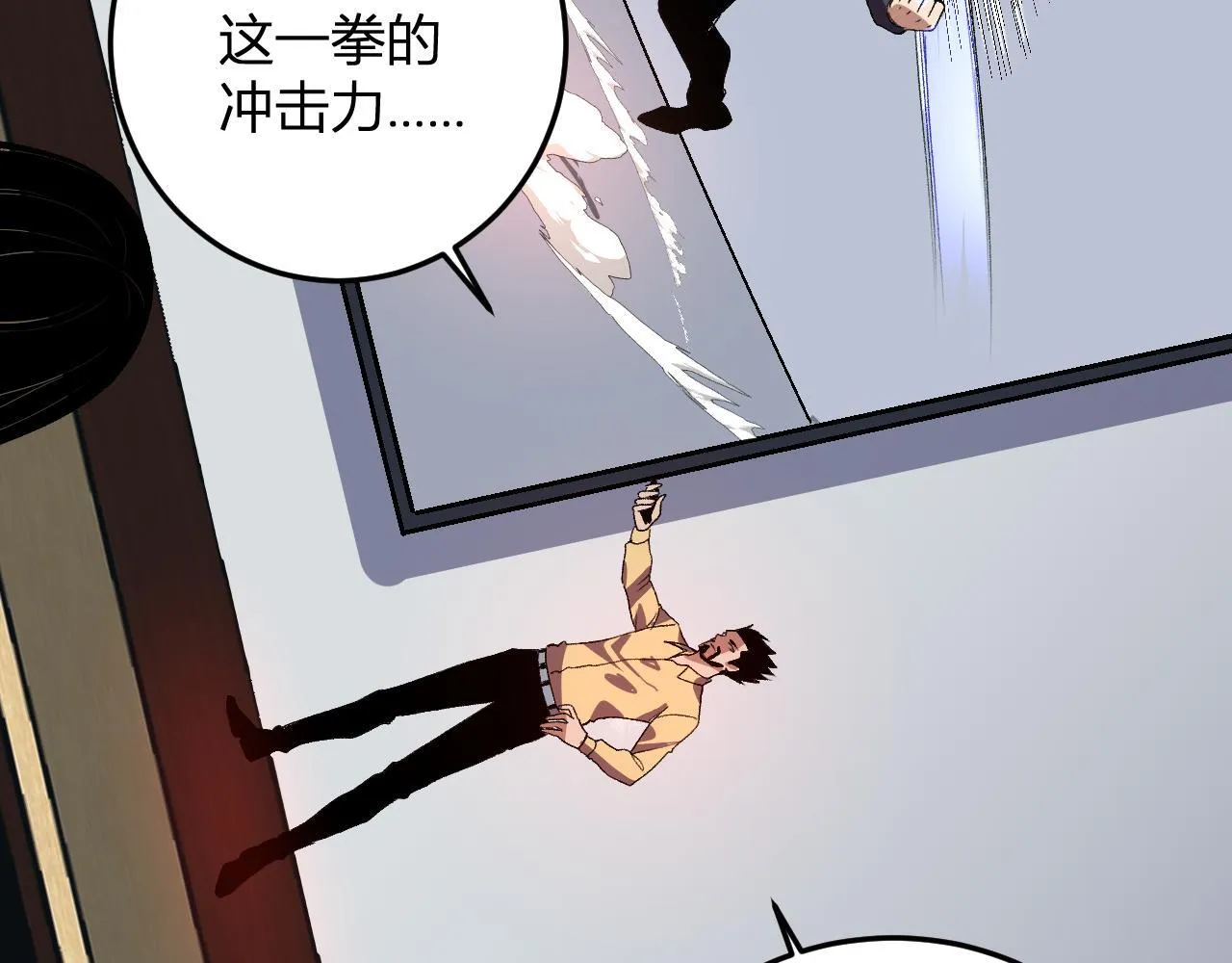 第43话 第四次进化？ 第62页