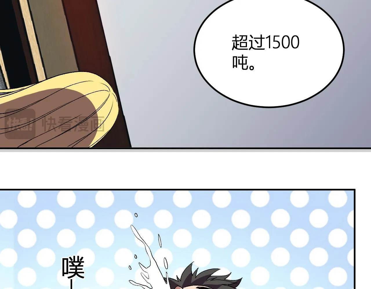 第43话 第四次进化？ 第63页