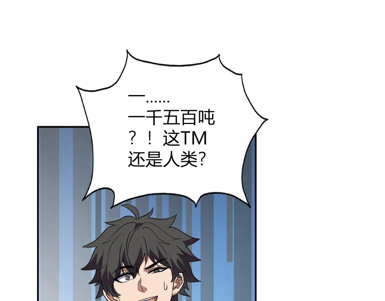 第43话 第四次进化？ 第65页