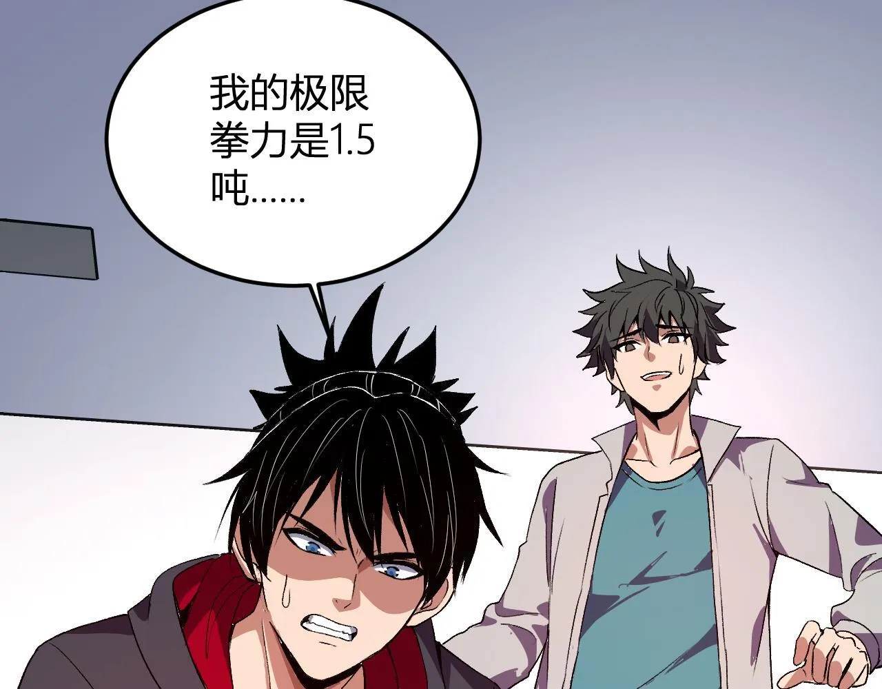 第43话 第四次进化？ 第67页