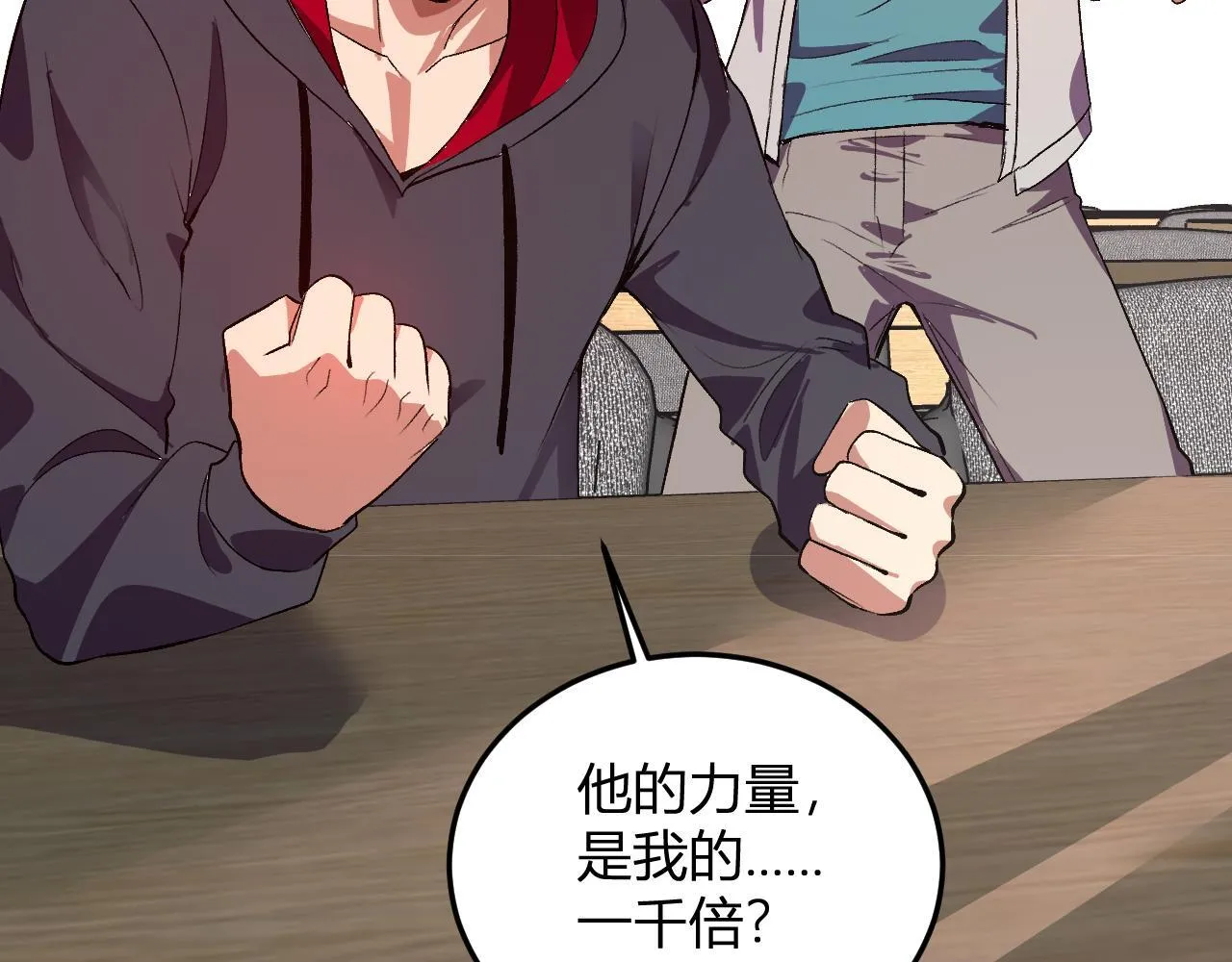 第43话 第四次进化？ 第68页