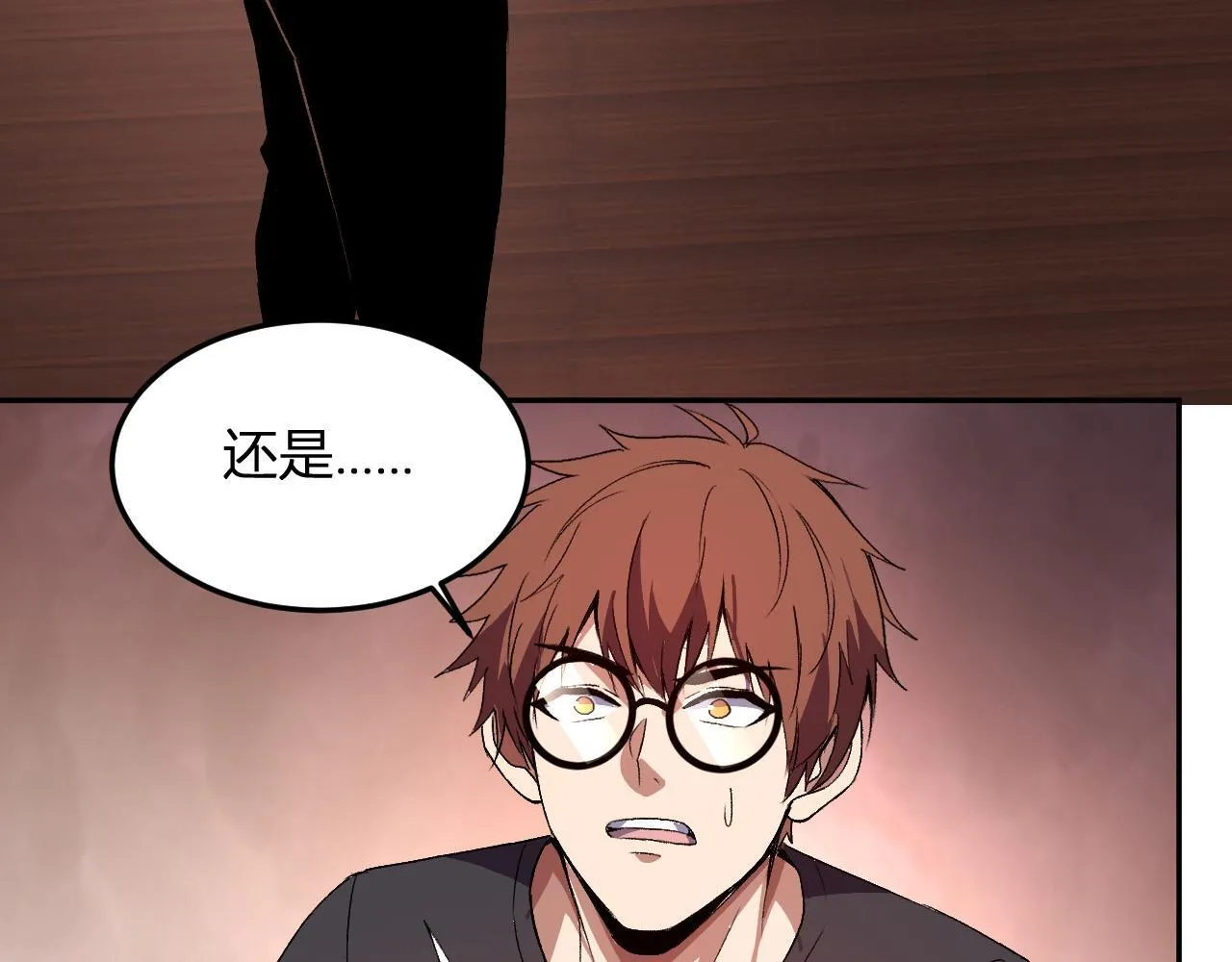 第43话 第四次进化？ 第72页