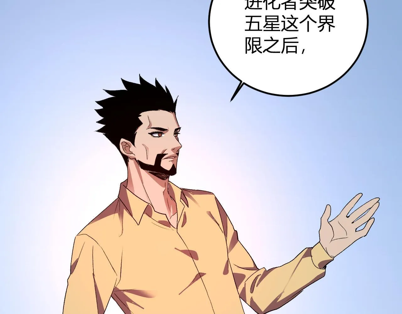 第43话 第四次进化？ 第74页