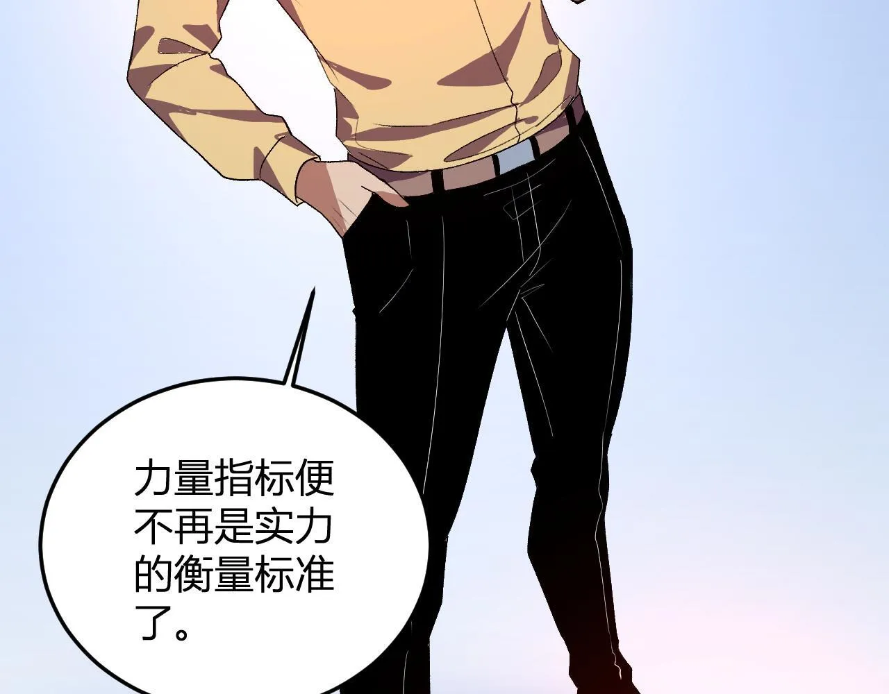 第43话 第四次进化？ 第75页