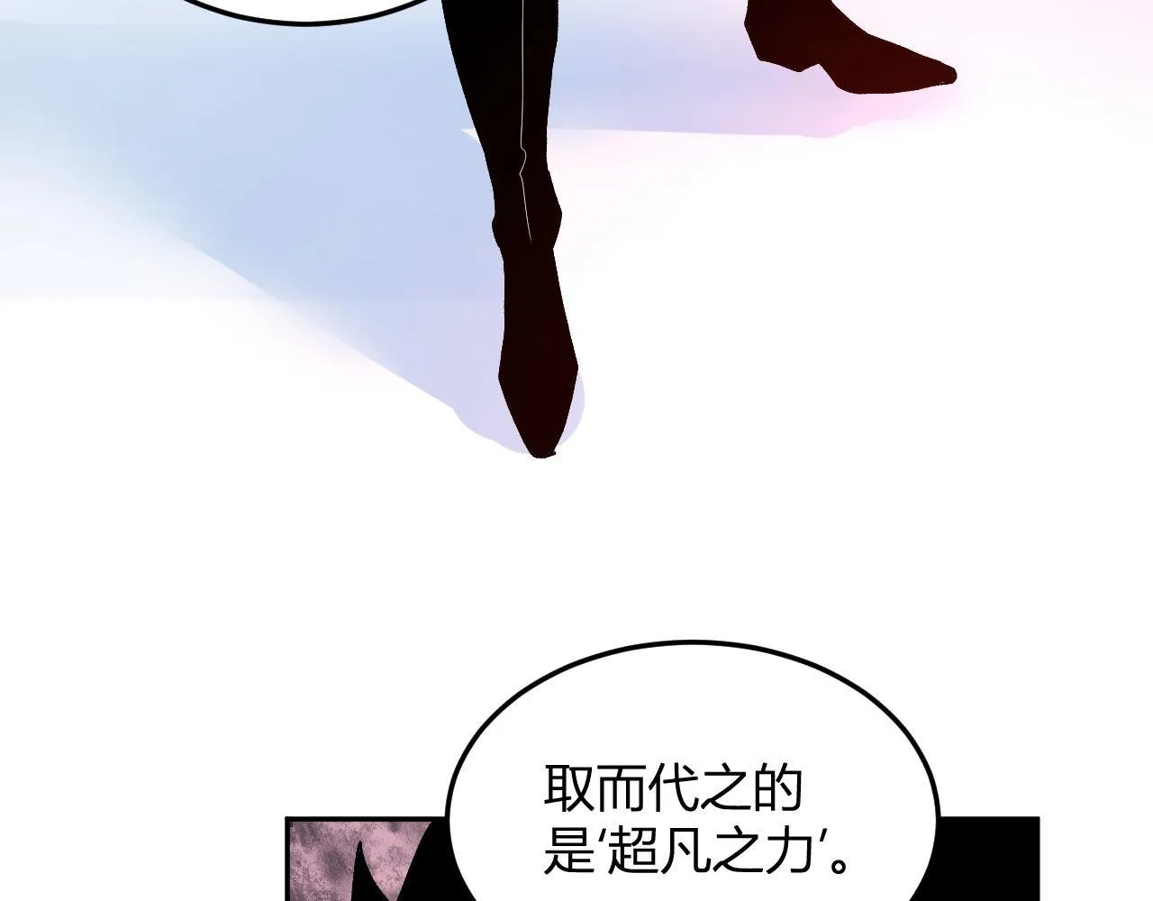 第43话 第四次进化？ 第76页