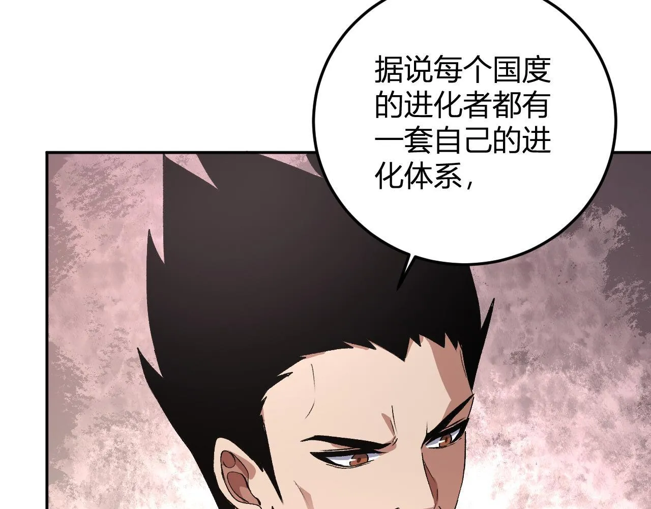 第43话 第四次进化？ 第81页