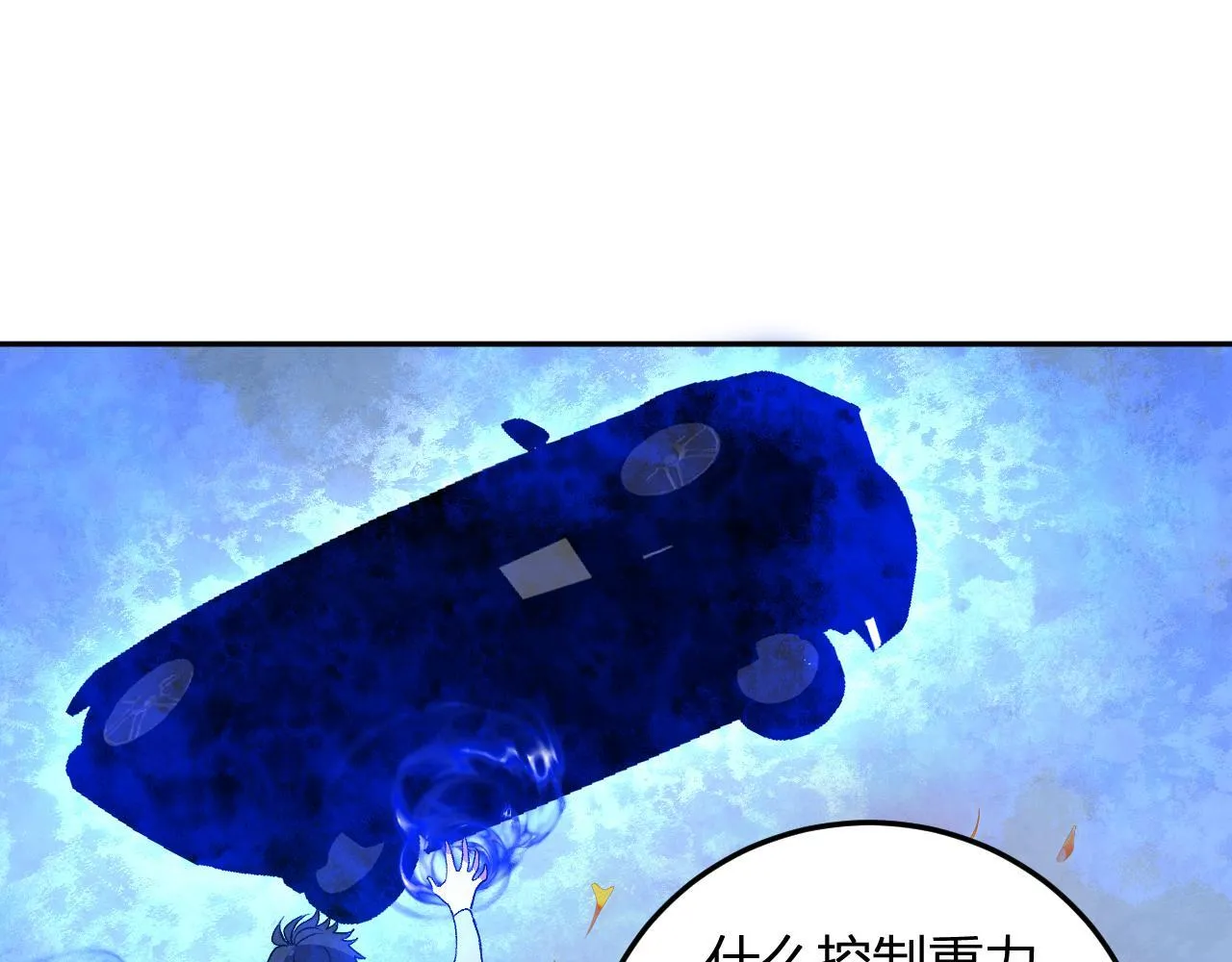 第43话 第四次进化？ 第84页