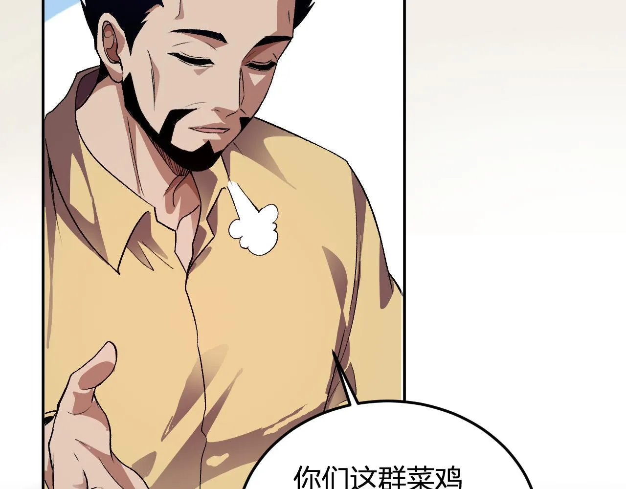第43话 第四次进化？ 第90页