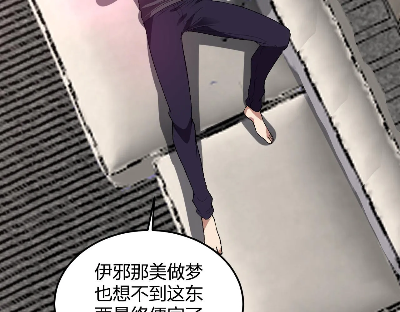 第43话 第四次进化？ 第98页