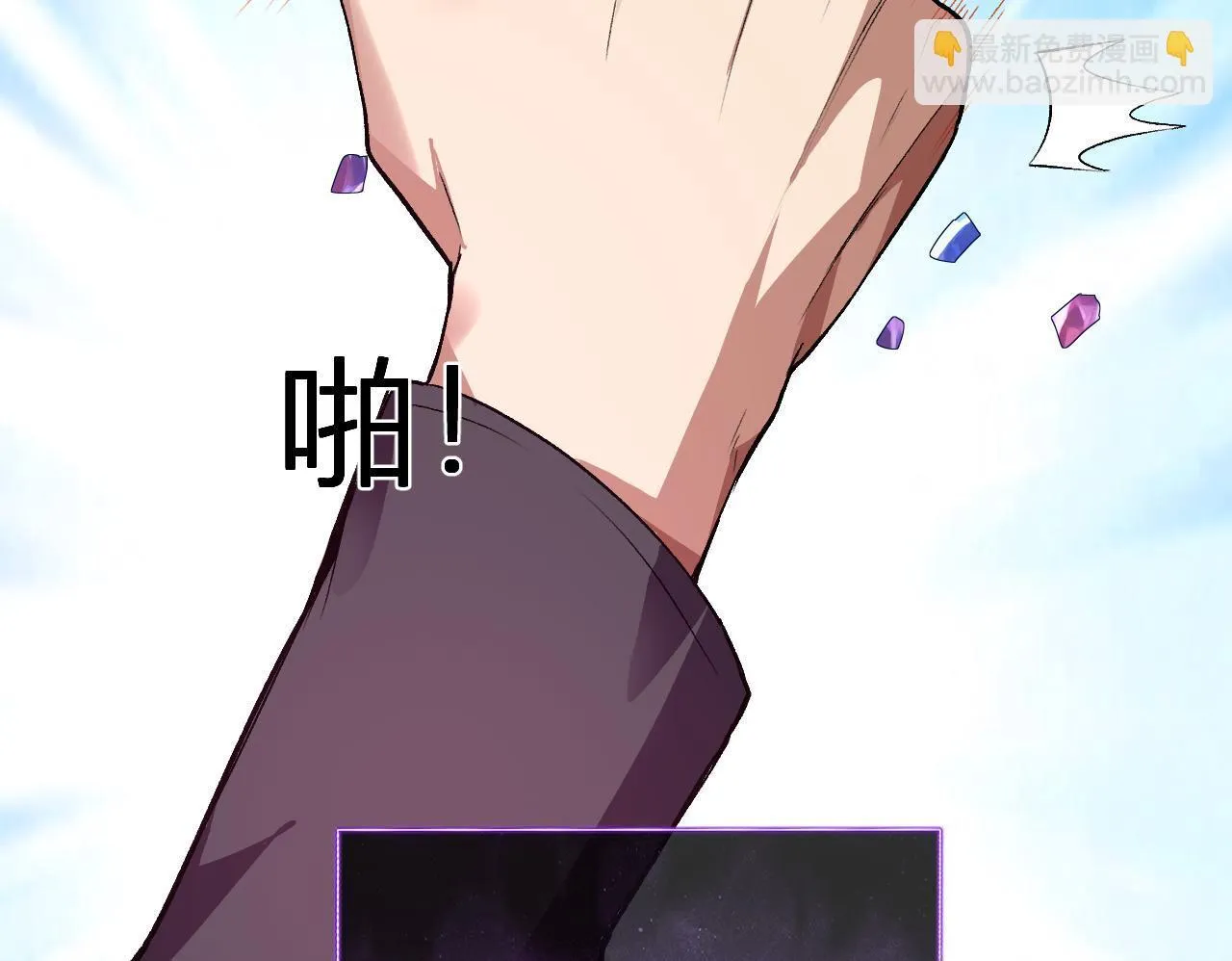 第43话 第四次进化？ 第100页
