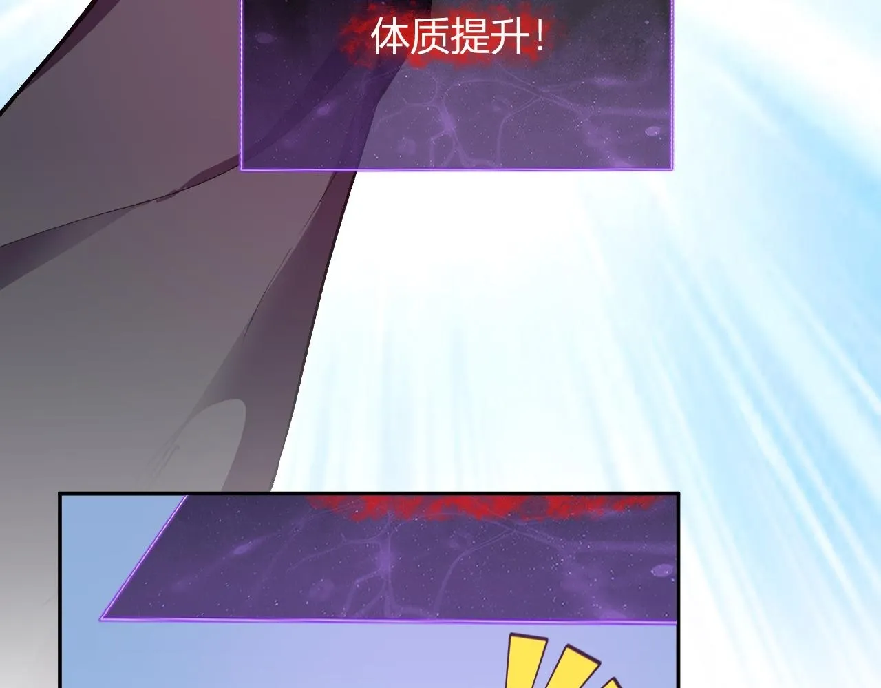 第43话 第四次进化？ 第101页