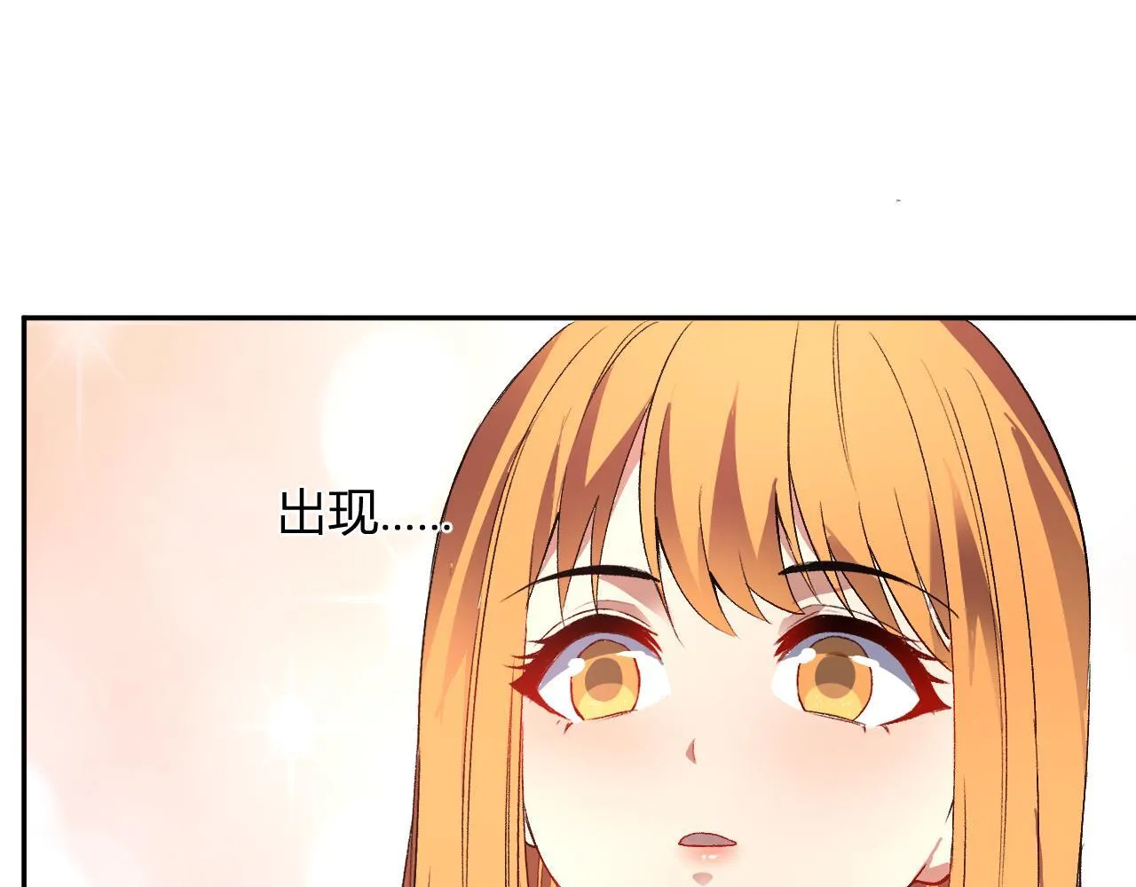 第43话 第四次进化？ 第104页