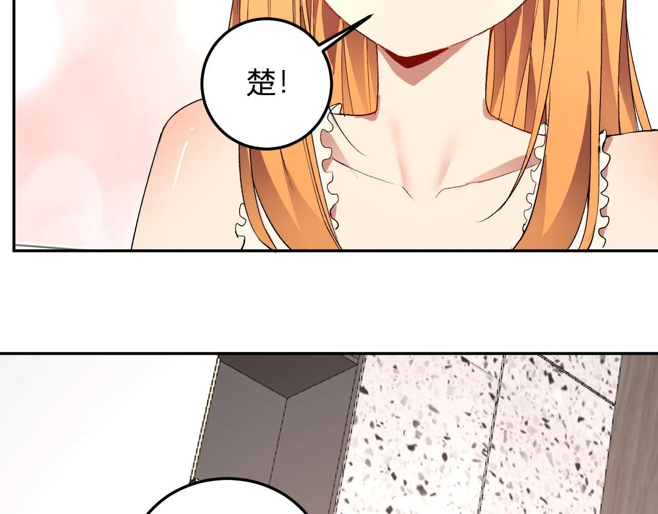 第43话 第四次进化？ 第105页