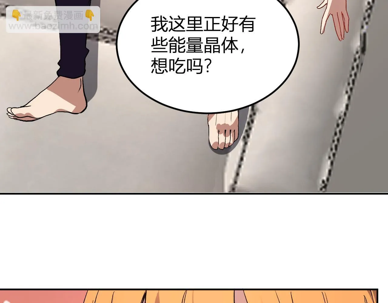第43话 第四次进化？ 第112页