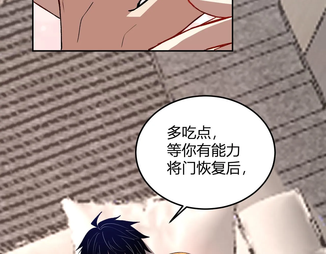 第43话 第四次进化？ 第117页