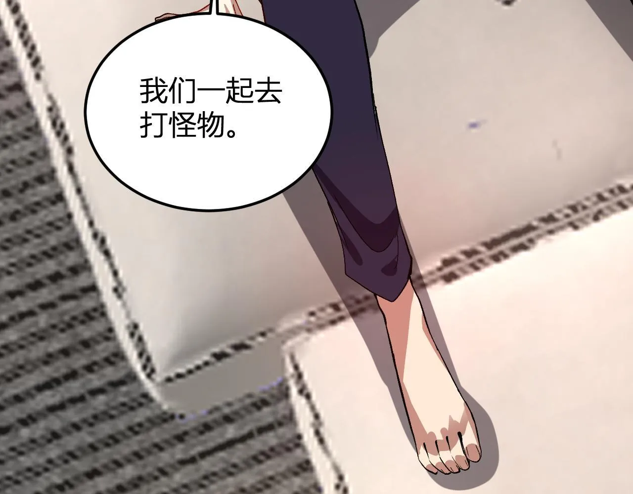 第43话 第四次进化？ 第119页