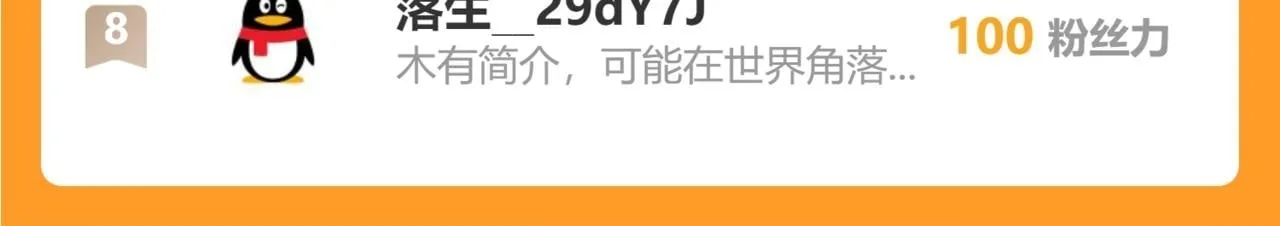 第43话 第四次进化？ 第126页