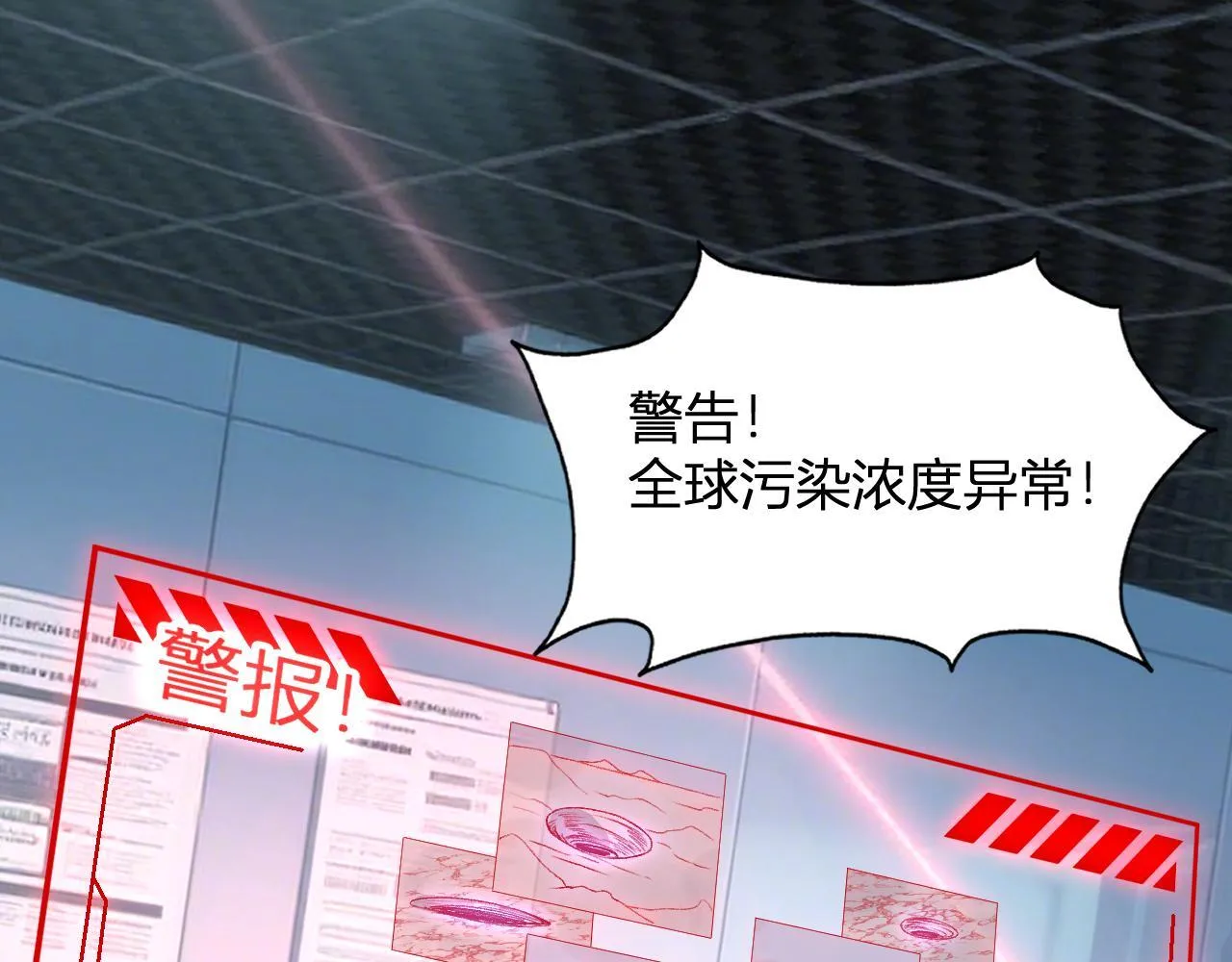第43话 第四次进化？ 第127页