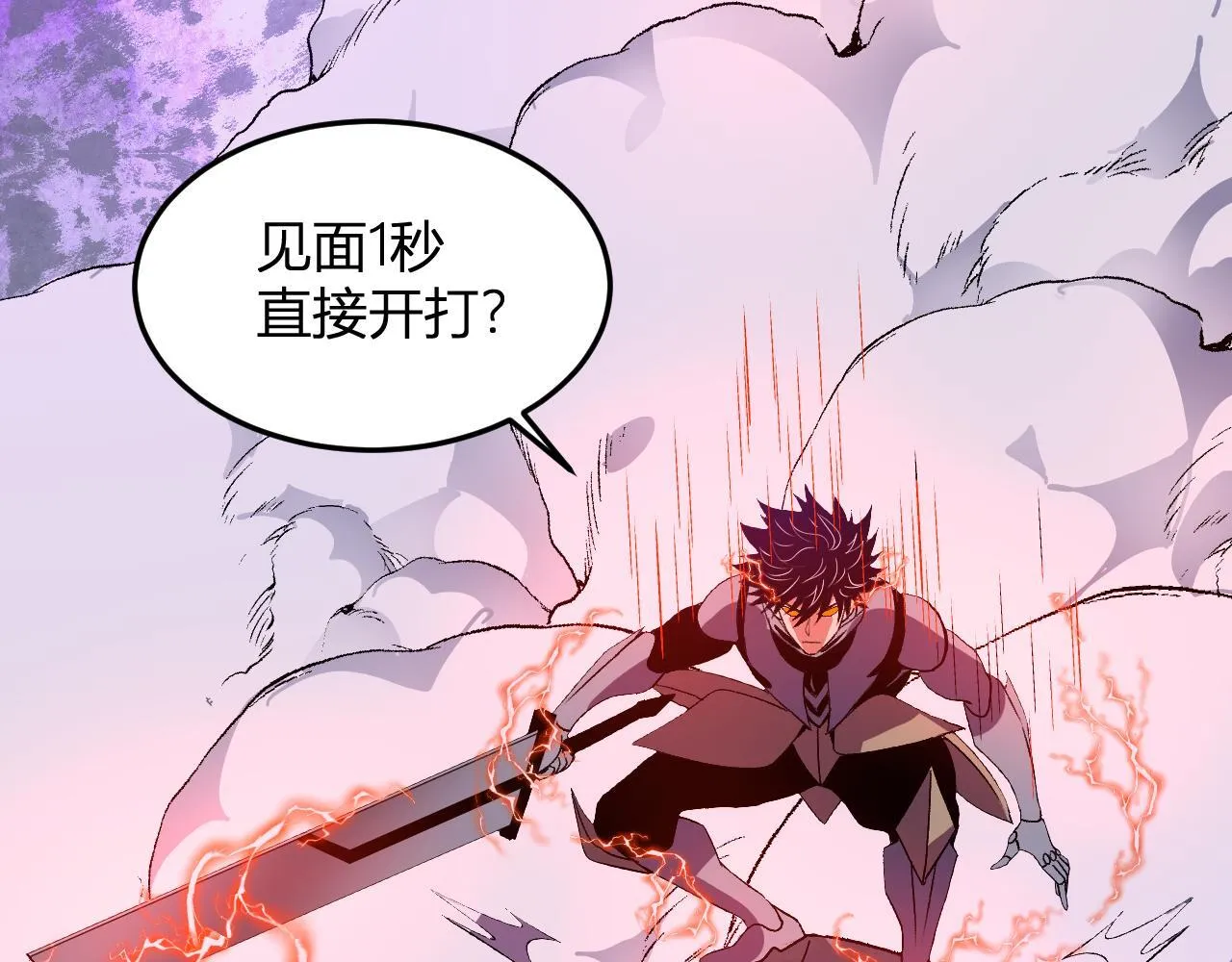 第44话 新门！见面一秒直接开打？ 第109页