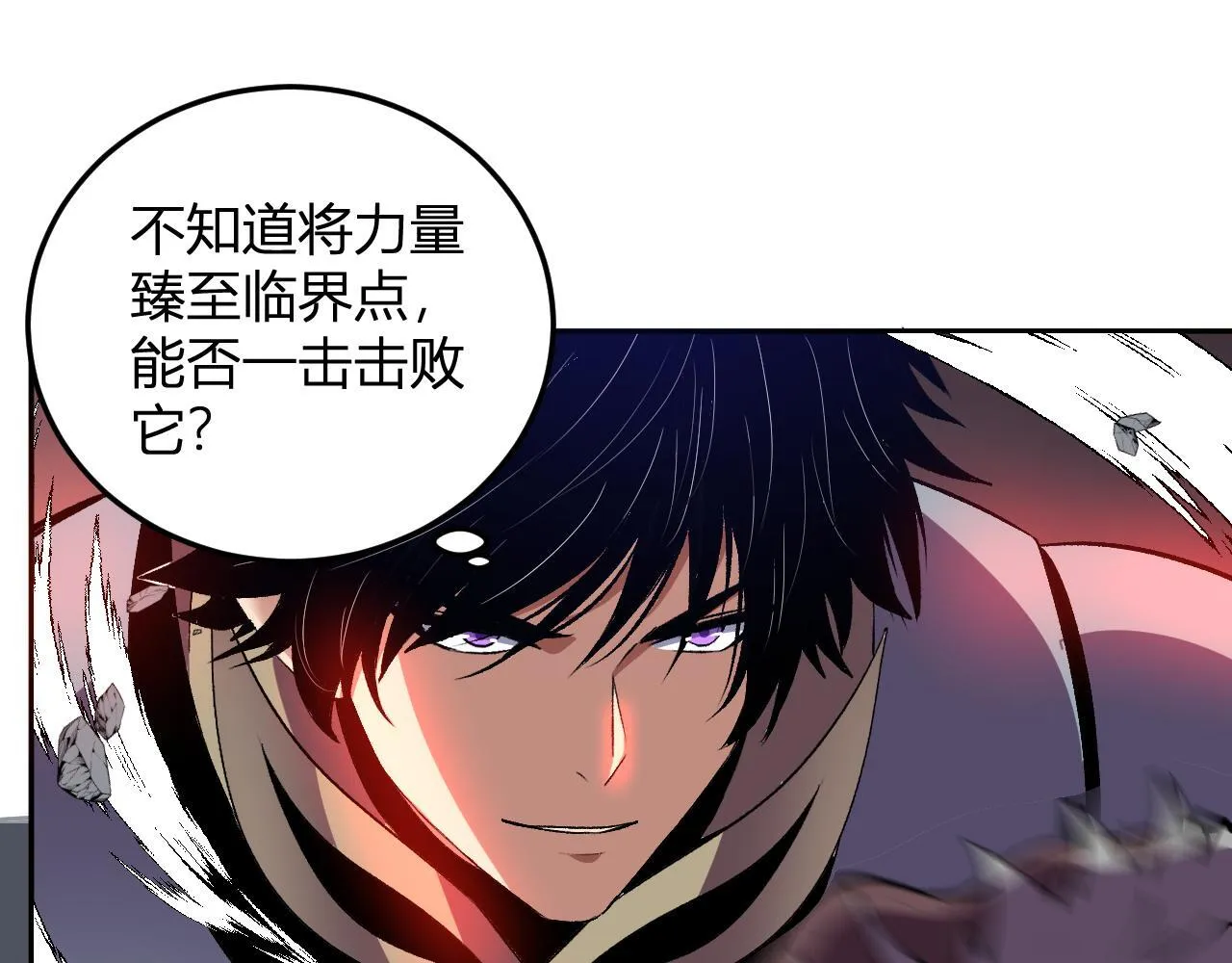 第45话 冒险开始 第5页