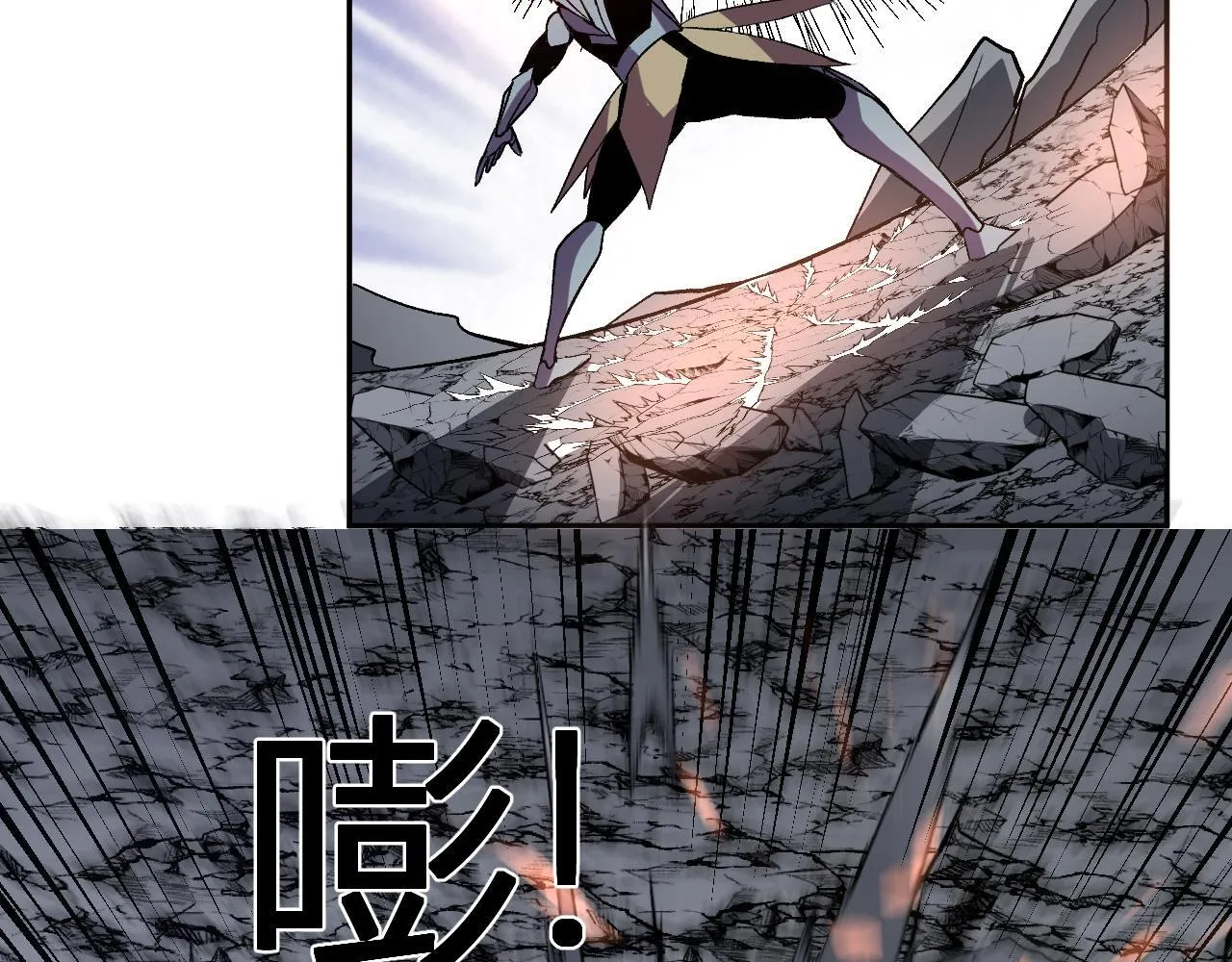 第45话 冒险开始 第16页