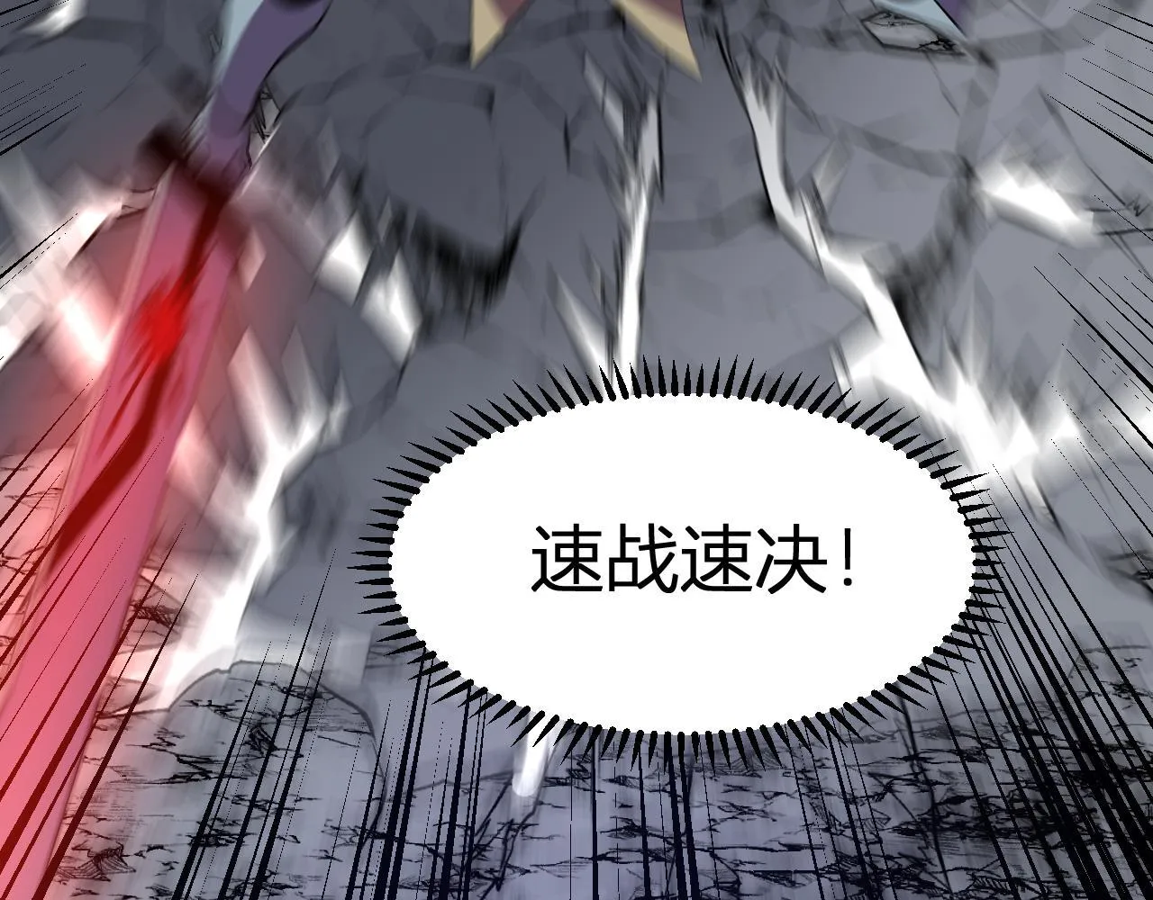 第45话 冒险开始 第18页