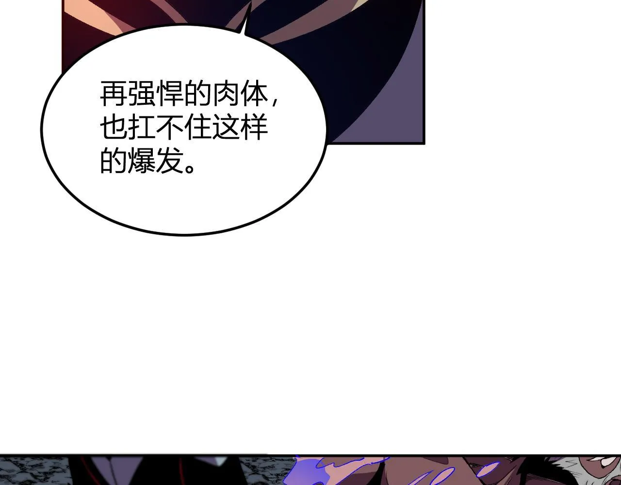 第45话 冒险开始 第29页
