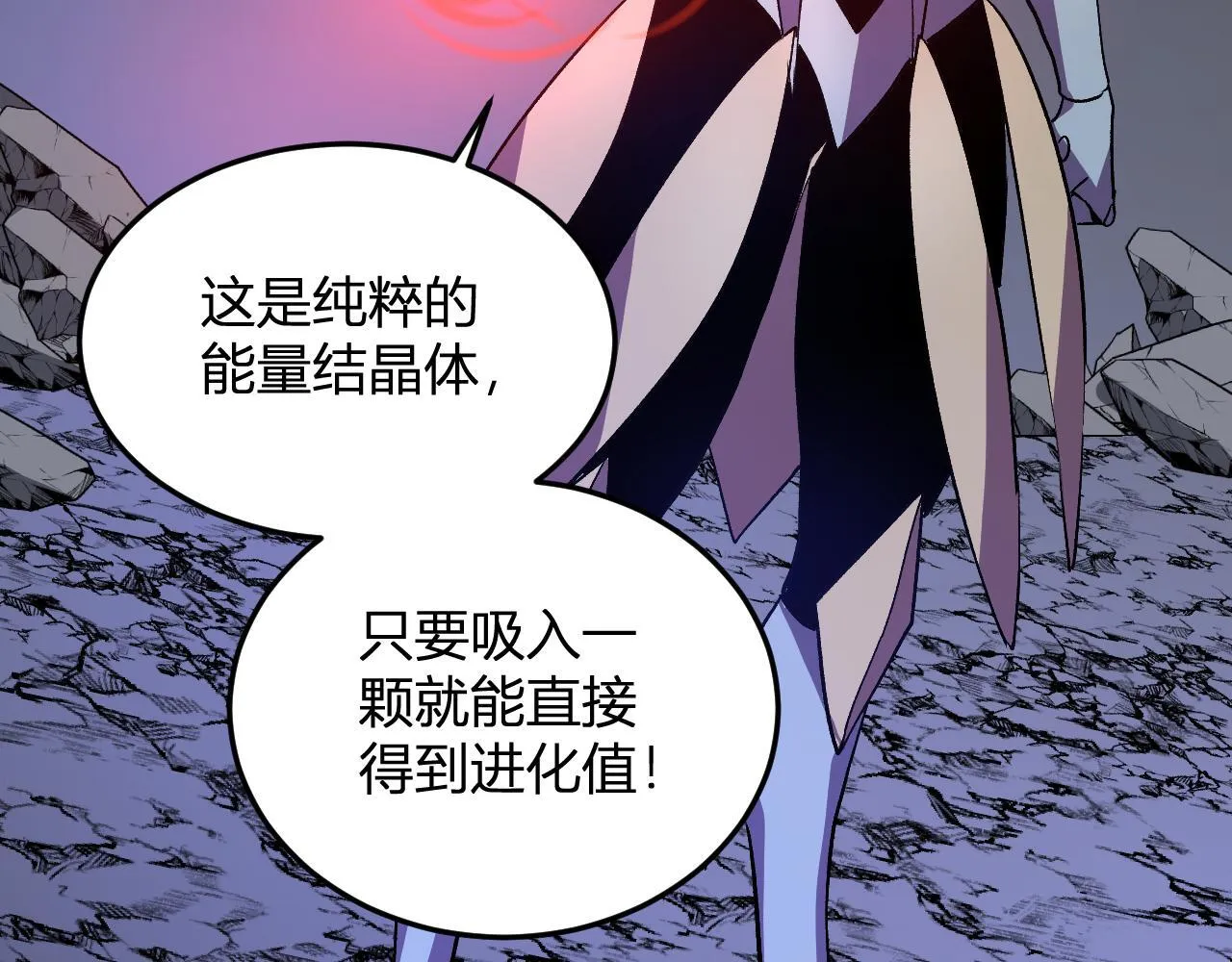 第45话 冒险开始 第36页