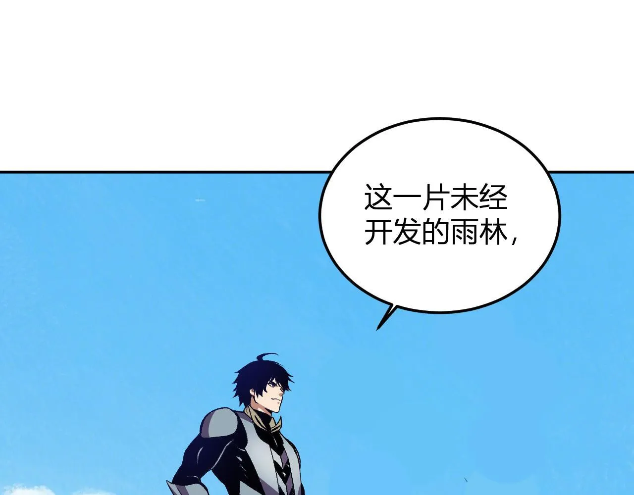 第45话 冒险开始 第45页