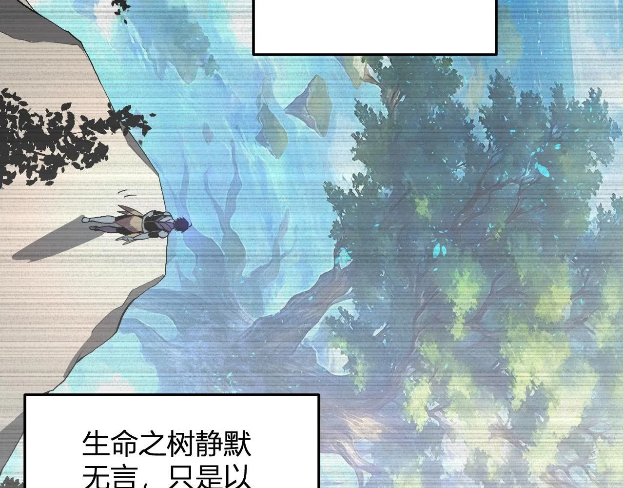 第45话 冒险开始 第111页
