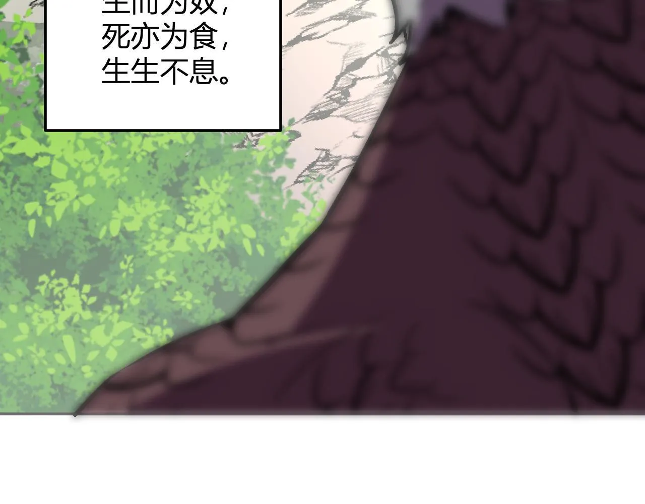 第45话 冒险开始 第117页