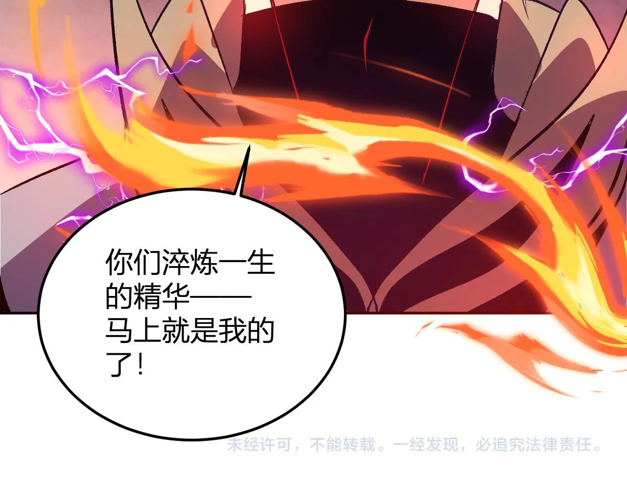 第45话 冒险开始 第123页