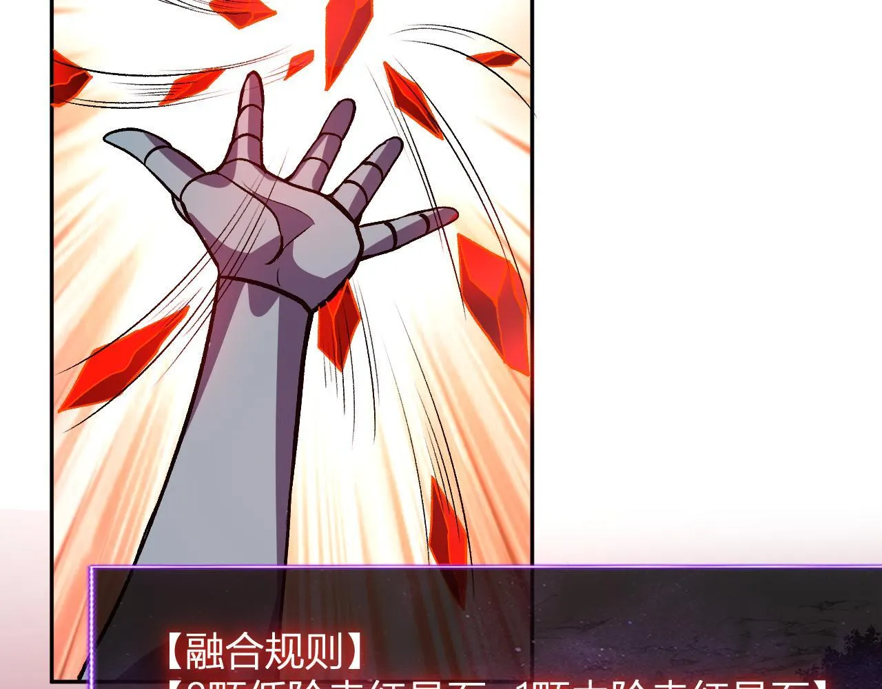 第46话 刷怪升级！ 第28页