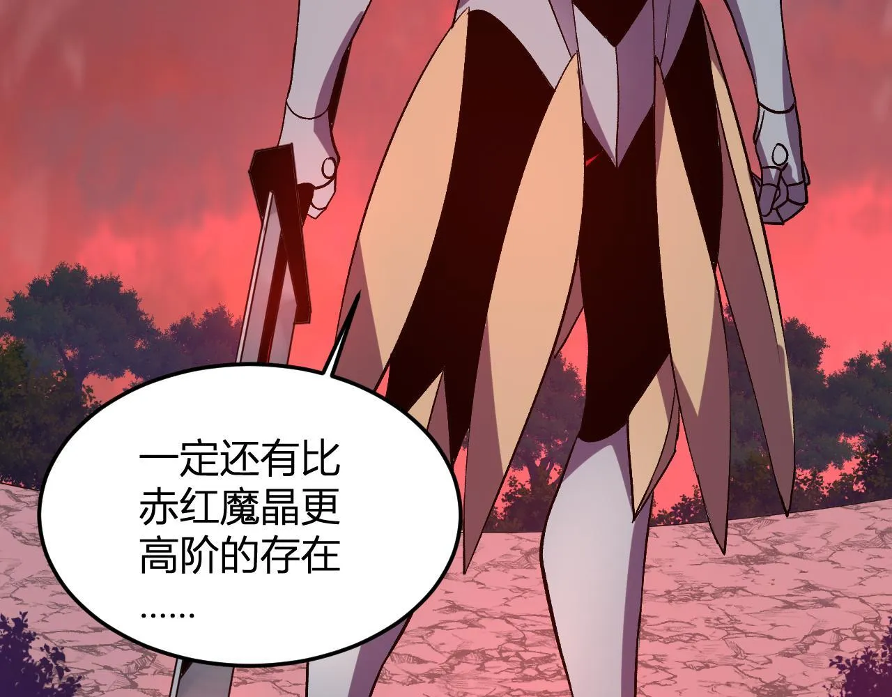 第46话 刷怪升级！ 第40页
