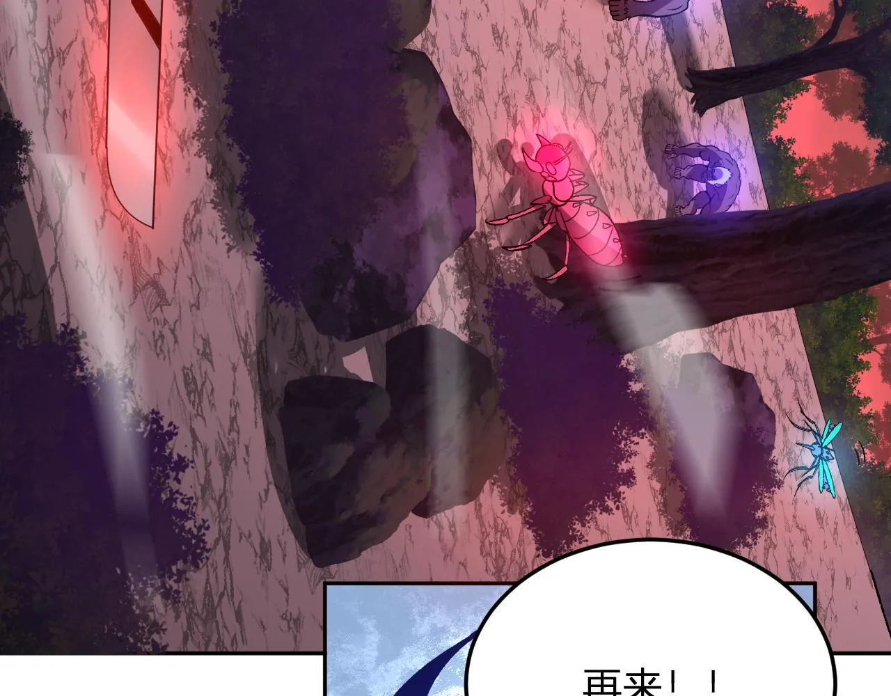 第46话 刷怪升级！ 第44页