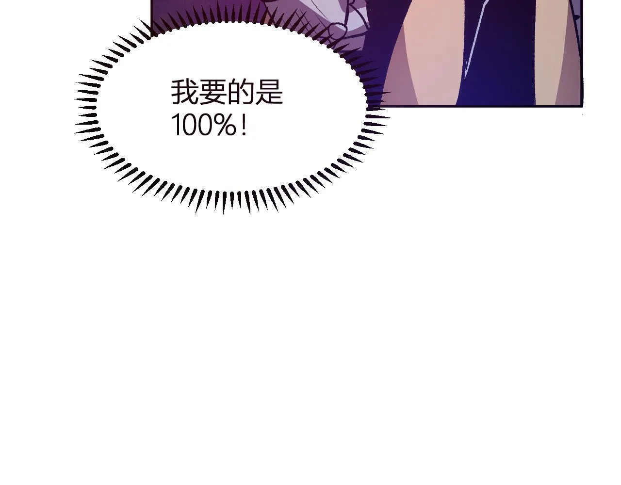 第46话 刷怪升级！ 第66页