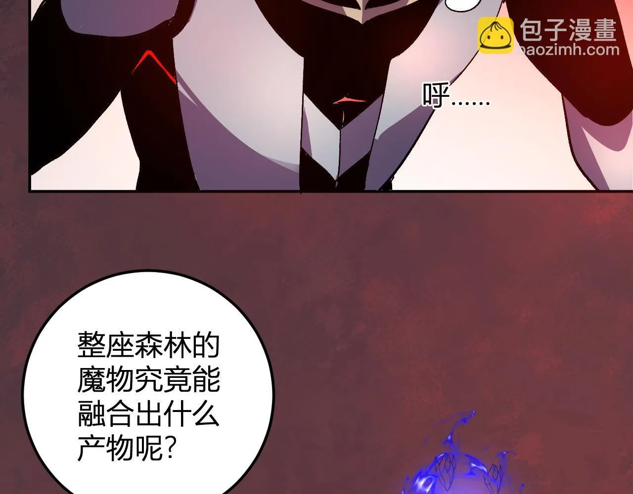 第46话 刷怪升级！ 第71页