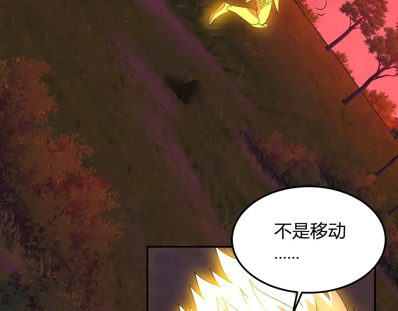 第48话 进化 第47页