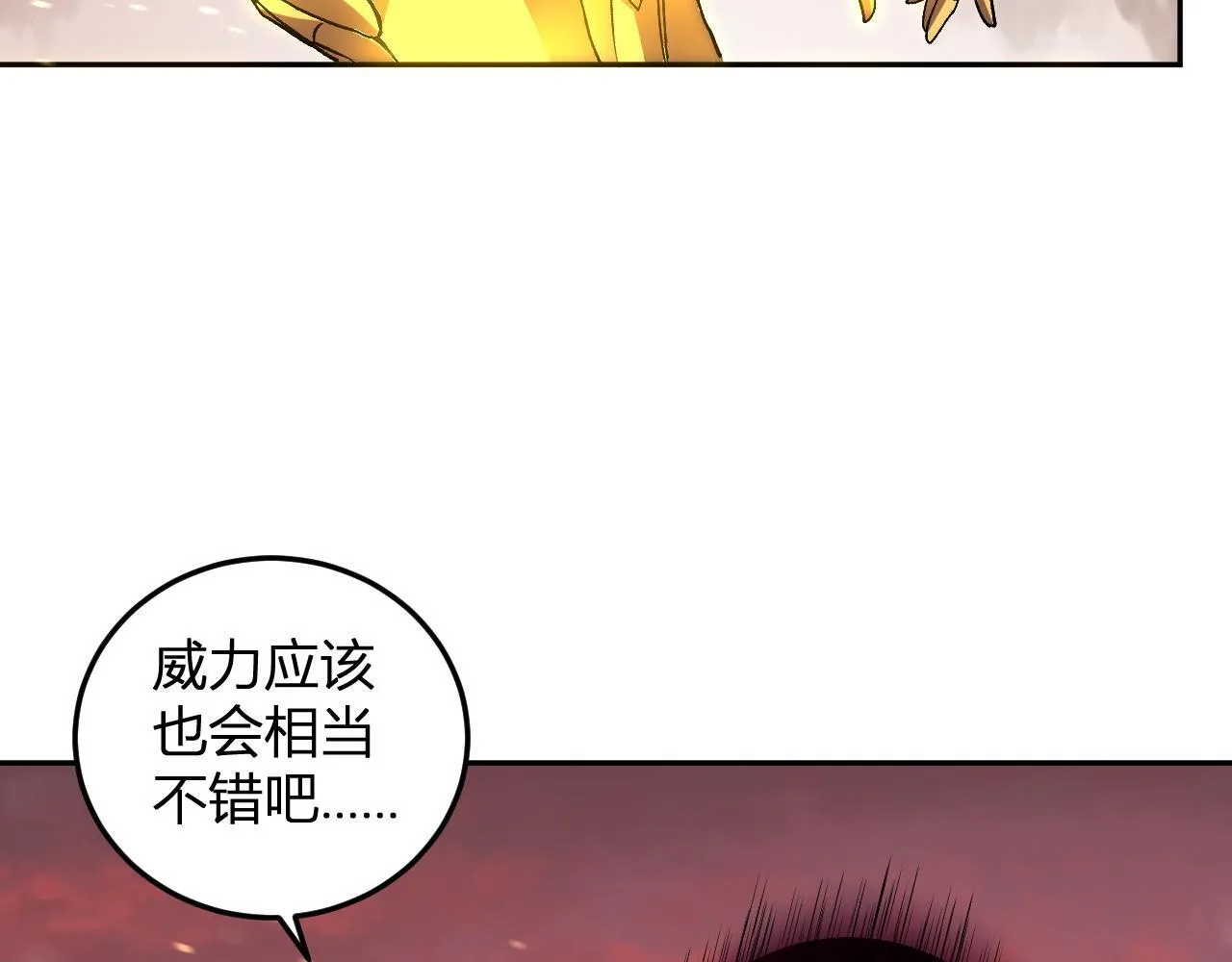 第48话 进化 第61页