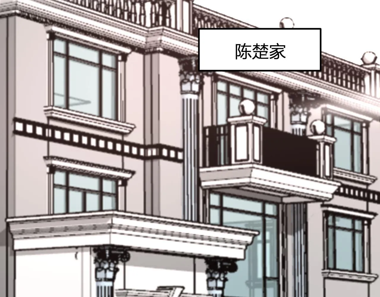 第48话 进化 第84页