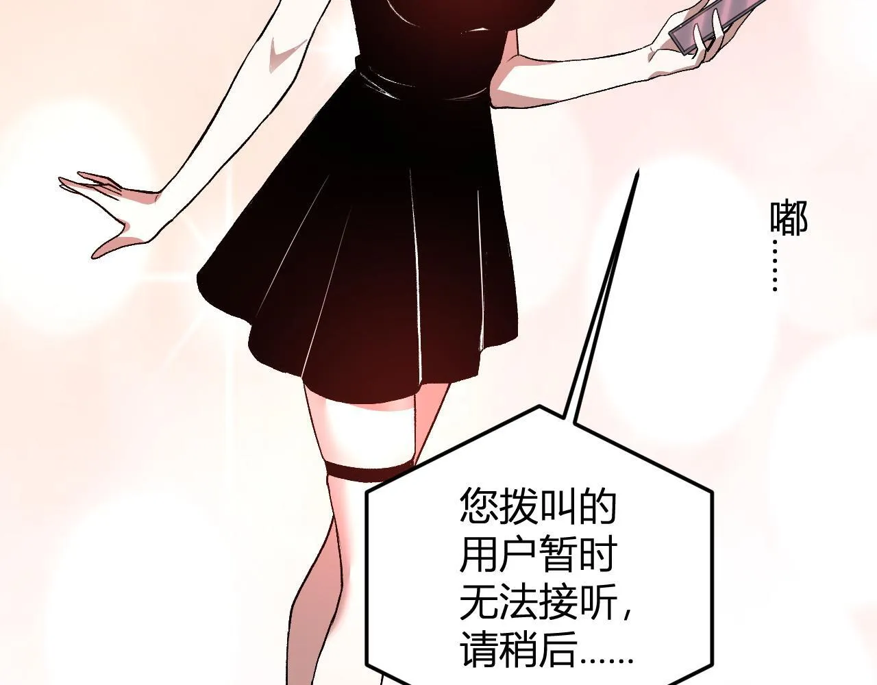 第48话 进化 第112页