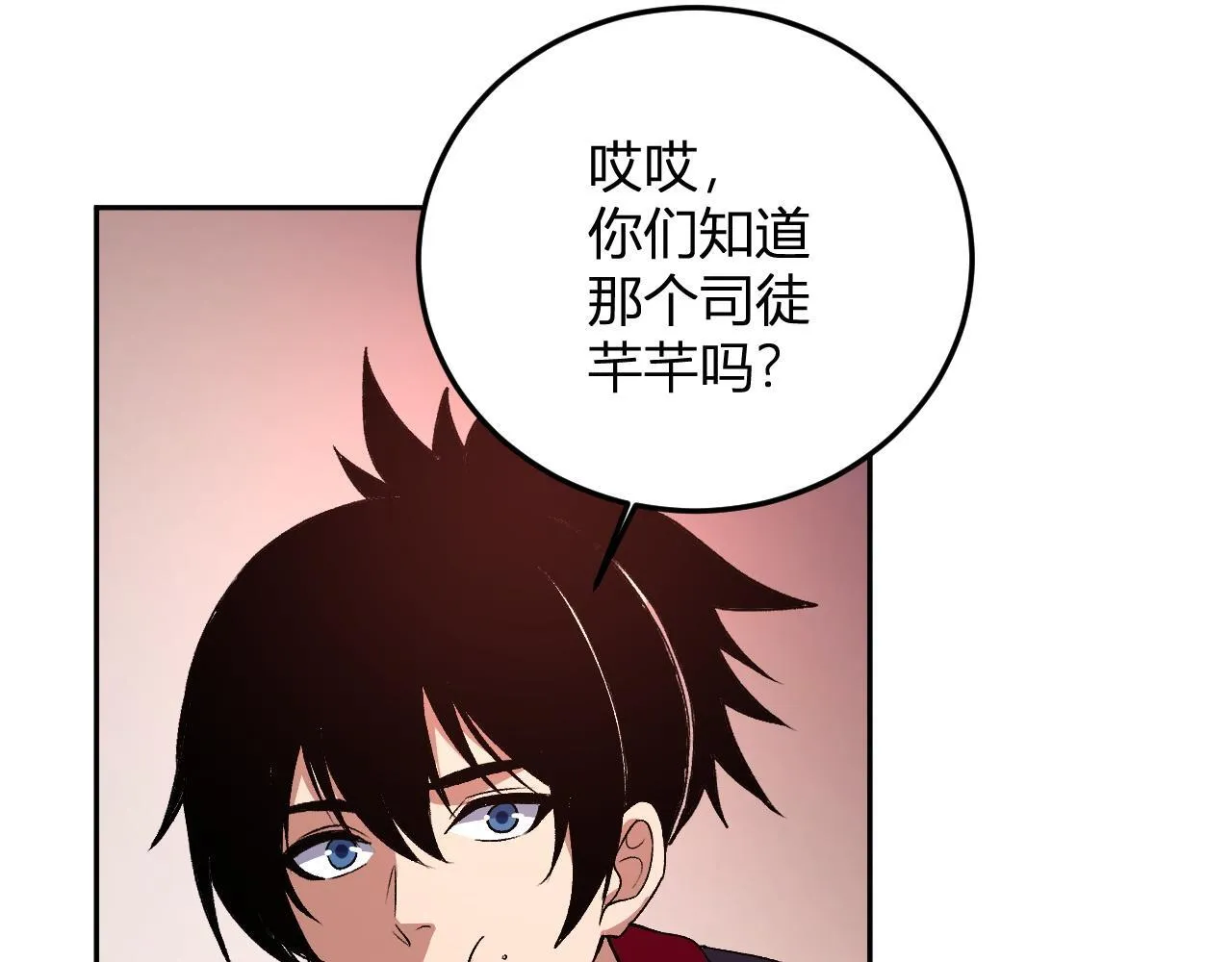 第48话 进化 第116页