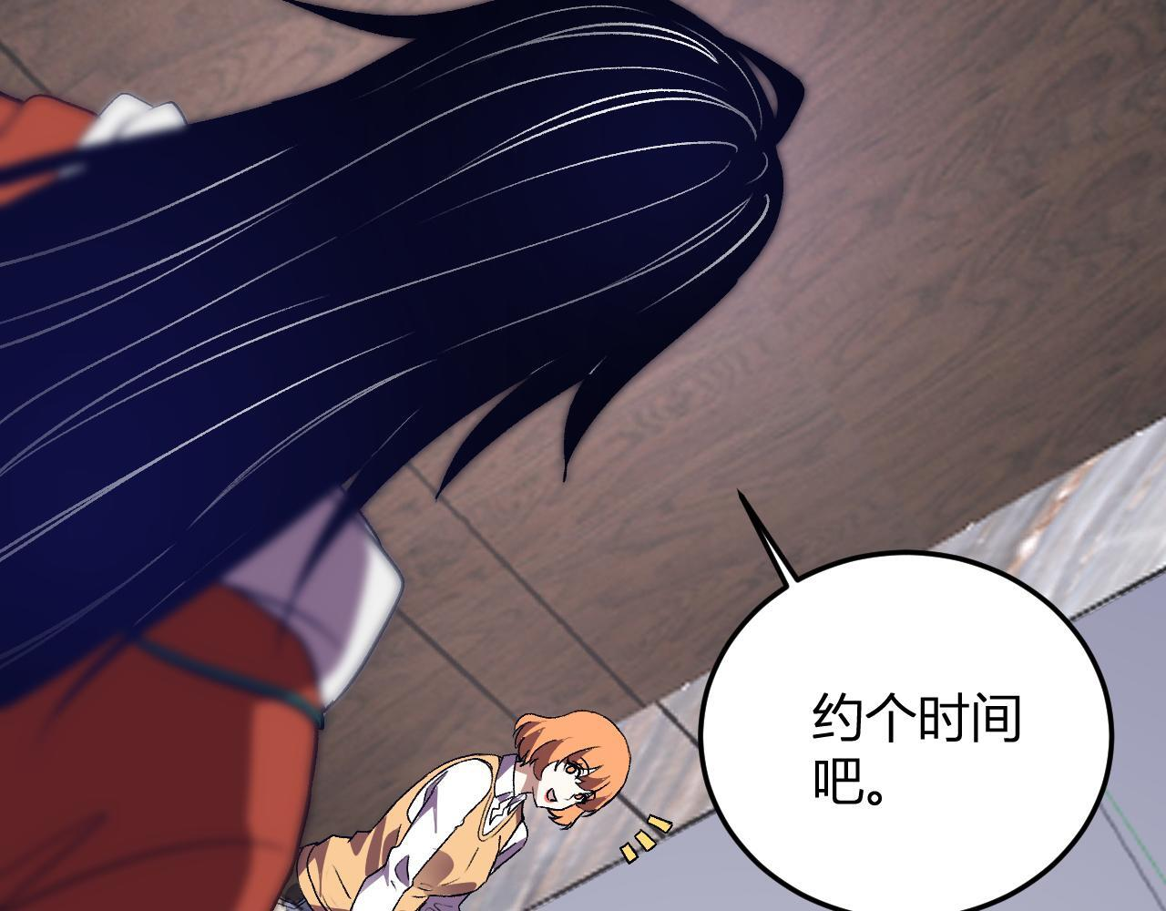 第51话 重生 第46页
